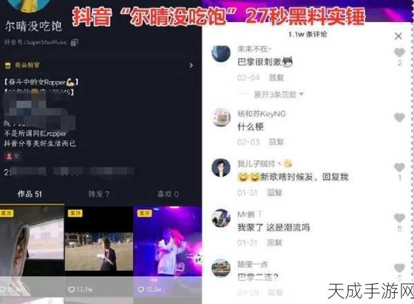 抖音网红爆料黑料网:1. 抖音网红揭露内幕,黑料引发网友热议