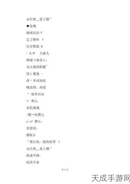 四虎最新地域网名免费苹果:1. 四虎网名大全:苹果用户必备的创意选择