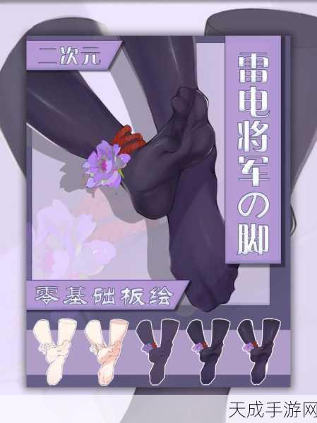 雷电将军脚法熟练脚法:1. 雷电将军的脚法:灵动与力量的完美结合