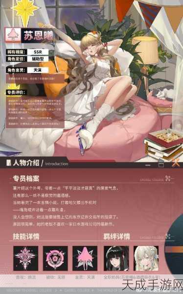 龙族卡塞尔之门好友系统详解,轻松交友,共闯奇幻世界