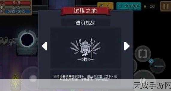 元气骑士前传瓦尔基里之羽,解锁试炼之地的神秘钥匙