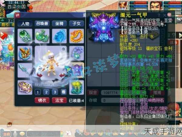 梦幻西游手游龙宫角色宝石搭配与选择策略推荐指南,打造最强法系输出
