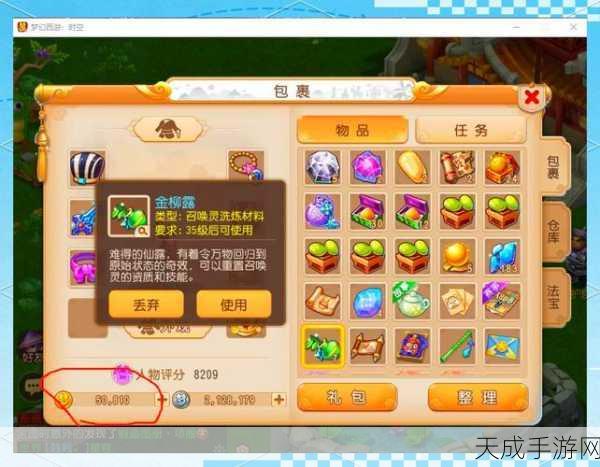 魔域归来金币攻略,快速获取大量金币的秘籍与趣味玩法