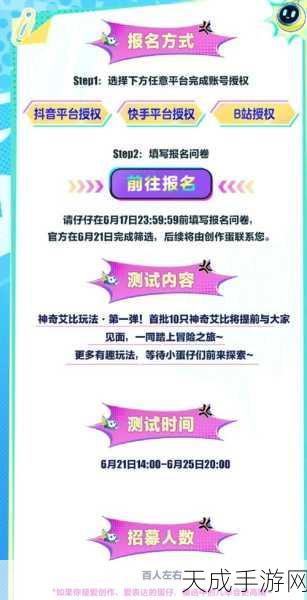 蛋仔派对2023年12月最新兑换码大放送,解锁9大惊喜福利!