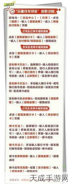 蛋仔派对2023年12月最新兑换码大放送,解锁9大惊喜福利!