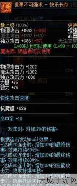 DNF手戳与妖刀深度对比,新版属性解析,哪个才是你的战斗神器?