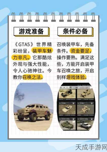 GTA5线上畅玩必备!精选加速器推荐及趣味玩法揭秘