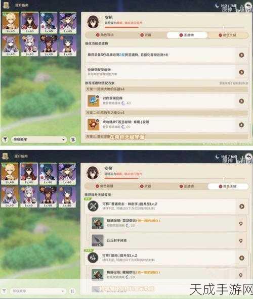 原神改版强度变化及角色强度详解分析全览，探索新版本，解锁战斗新乐趣！