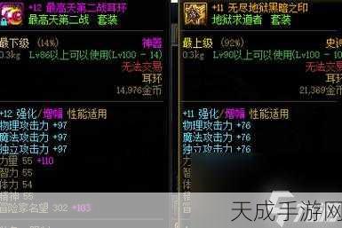 地下城与勇士手游，耳环装备大揭秘，听觉属性强化新纪元