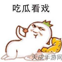 155fun今日吃瓜:1. 今日吃瓜:揭秘娱乐圈那些不为人知的秘密