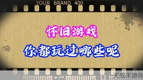 探寻经典乐趣,纯单机不联网小游戏精选集带你重温儿时记忆