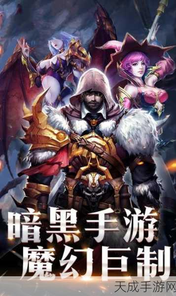 探索虚幻4引擎打造的极致RPG手游世界永恒纪元与黑暗与光明