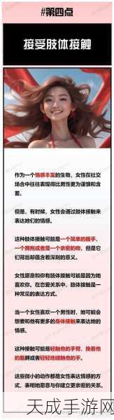 肢体的绣感：1. 肢体对话：通过绣感探索内心世界