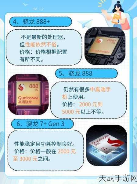 第二代骁龙4处理器怎么样:1. 第二代骁龙4处理器:性能与效率的完美结合