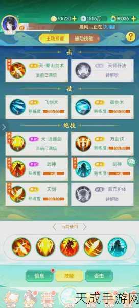 仙剑奇侠传4手游深度攻略,探寻仙侠世界的无尽魅力