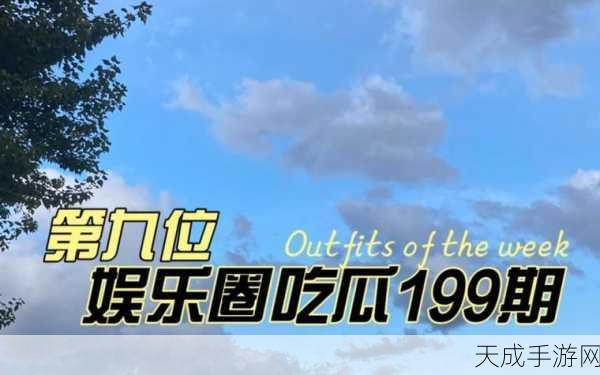 今日吃瓜51吃瓜:1. 今日吃瓜51:揭露不为人知的娱乐圈内幕