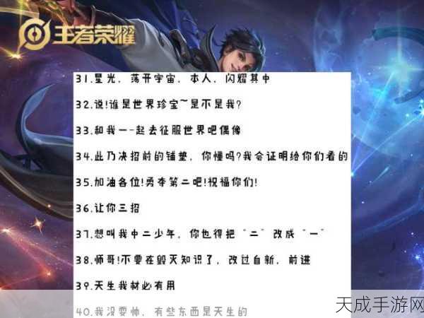 王者荣耀中运气也是实力的一部分台词揭秘,趣味玩法与深度体验并存