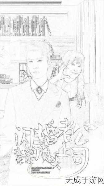 羞羞漫画登陆:1. "羞羞漫画:偷窥者的秘密世界