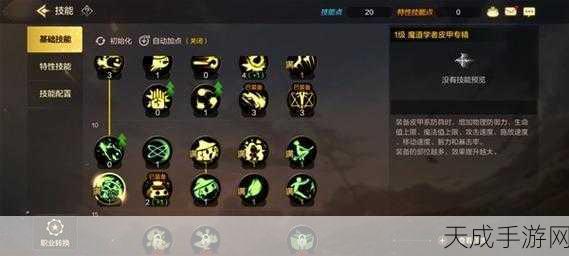 DNF手游魔道学者加点攻略,打造全能魔法大师