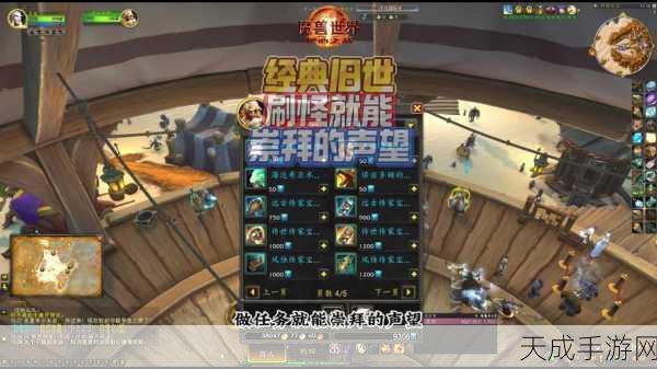 奥格瑞玛声望崇拜怎么刷:1. 奥格瑞玛声望崇拜:如何快速提升你的荣誉等级