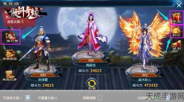傲剑奇缘手游深度剖析,探索全职业魅力与策略玩法大揭秘