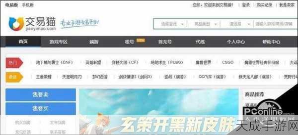 梦幻仙境手游账号轻松交易指南,交易猫平台助你快速变现,探索更多趣味玩法
