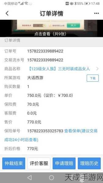 梦幻仙境手游账号轻松交易指南,交易猫平台助你快速变现,探索更多趣味玩法