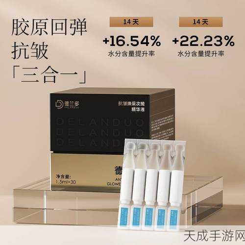 91一区二区国产精华液:1. 91一区二区国产精华液:焕活肌肤的秘密武器