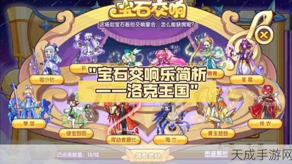 洛克王国小游戏全集编号揭秘,探索无限乐趣的奇幻之旅