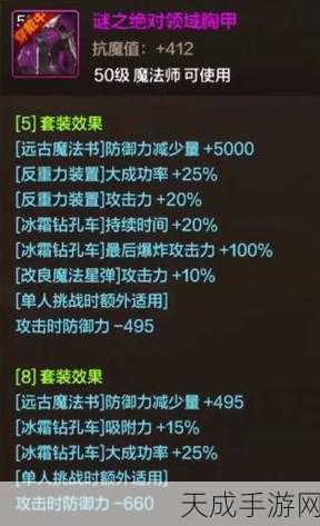 DNF手游魔道学者最强套装推荐及趣味玩法揭秘