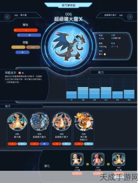 宝可梦大探险喷火龙培养全攻略,打造顶级火龙战士的秘诀