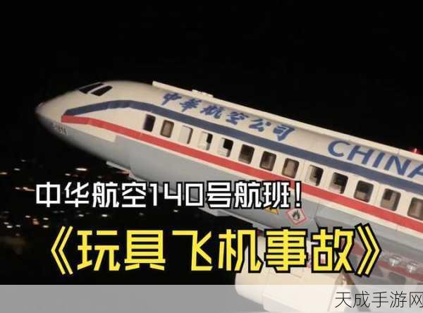 2022空难原因为什么不公布:2022年空难原因未公布的背后真相探讨