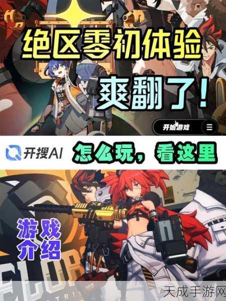 绝区零深度解析,探索神秘空洞,揭秘其对游戏世界与角色的深远影响