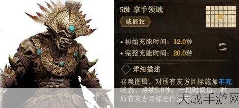 龙息神寂,准骑士萨高米尔全新技能解析与战斗能力升级揭秘,重塑冒险之旅!