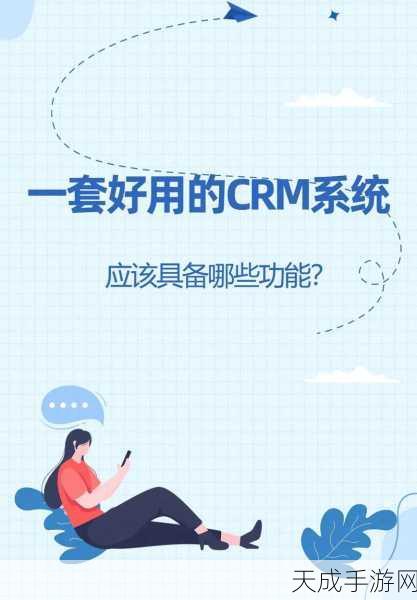 成免费crm第1集:1. 免费CRM初探:如何选择适合你的工具?