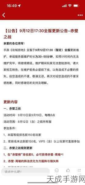 攻城掠地礼包码:1. 独家礼包码,让你的攻城掠地之旅更精彩!