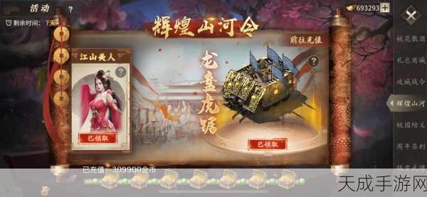 攻城掠地礼包码:1. 独家礼包码,让你的攻城掠地之旅更精彩!
