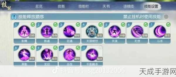 诛仙手游青云神剑流技能天书加点全攻略,打造极致输出神话