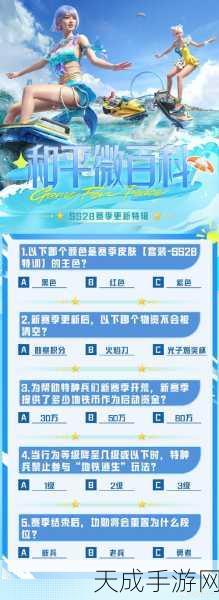 和平精英地铁逃生赛季结束时间揭晓,全新赛季玩法抢先看!