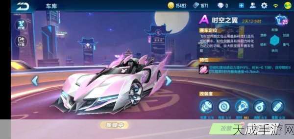 QQ飞车手游时空之翼炫酷登场,获取攻略与趣味玩法全揭秘