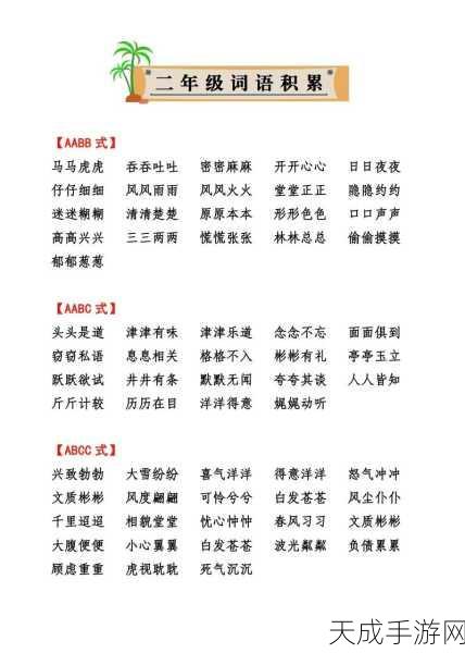 AABB和AAAA级有什么区别:1. AABB与AAAA级别的关键区别解析