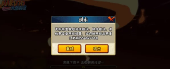 火影忍者手游突发异常退出问题，探索游戏魅力与新增趣味玩法