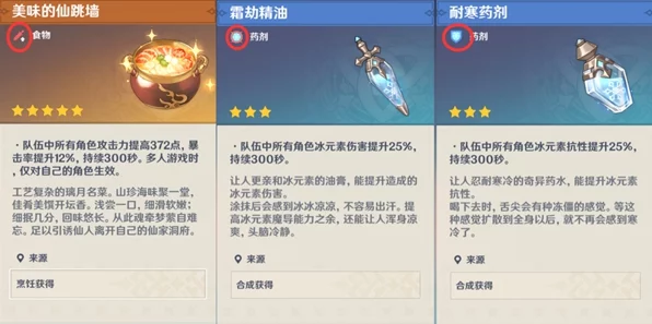 原神手游资讯，反抗军伤药选择攻略与趣味玩法揭秘