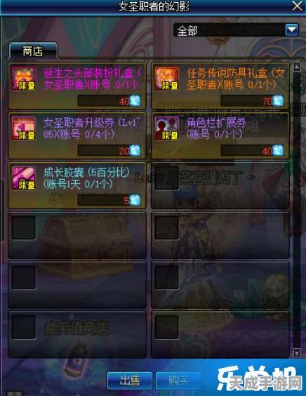 DNF女圣职者诞生之头部装扮礼盒，解锁独特魅力，探索无限可能