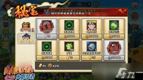 火影忍者OL手游红讯兑换铜币攻略及趣味玩法介绍