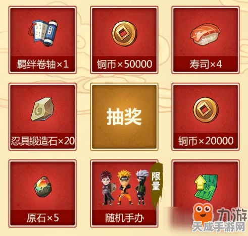 火影忍者OL手游红讯兑换铜币攻略及趣味玩法介绍