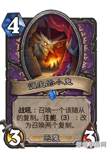 炉石传说小鬼牌全揭秘，构建你的恶魔大军！