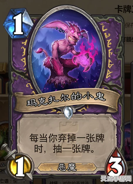 炉石传说小鬼牌全揭秘，构建你的恶魔大军！