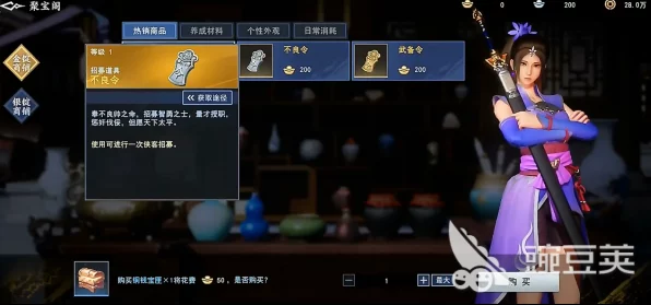 不良人3手游资源全面获取攻略，解锁武侠世界的无限可能