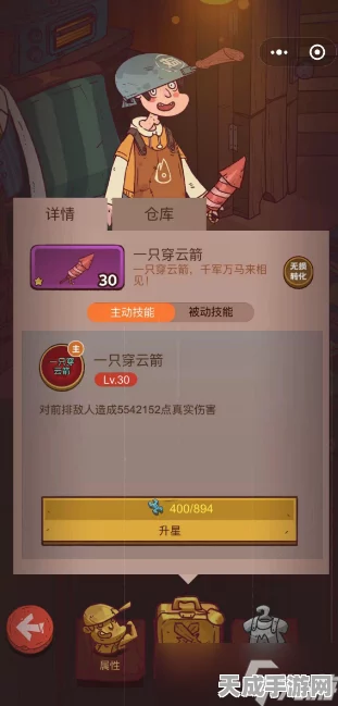 咸鱼之王玩具升星全攻略，轻松解锁二星玩具！